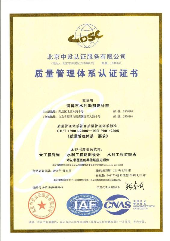 ISO9003 - SHANGHAI DESIKENSHI MOLECULAR SIEVE CO.,LTD