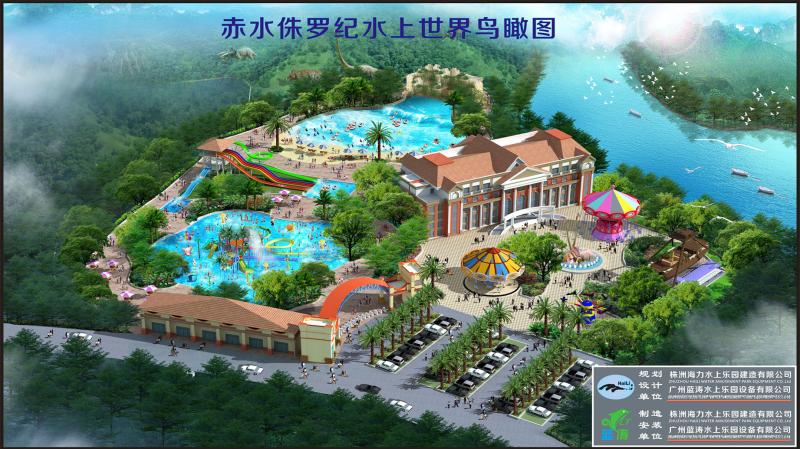 Verifizierter China-Lieferant - Guangzhou Blue Surf Water amusement park equipment Co.,Ltd.