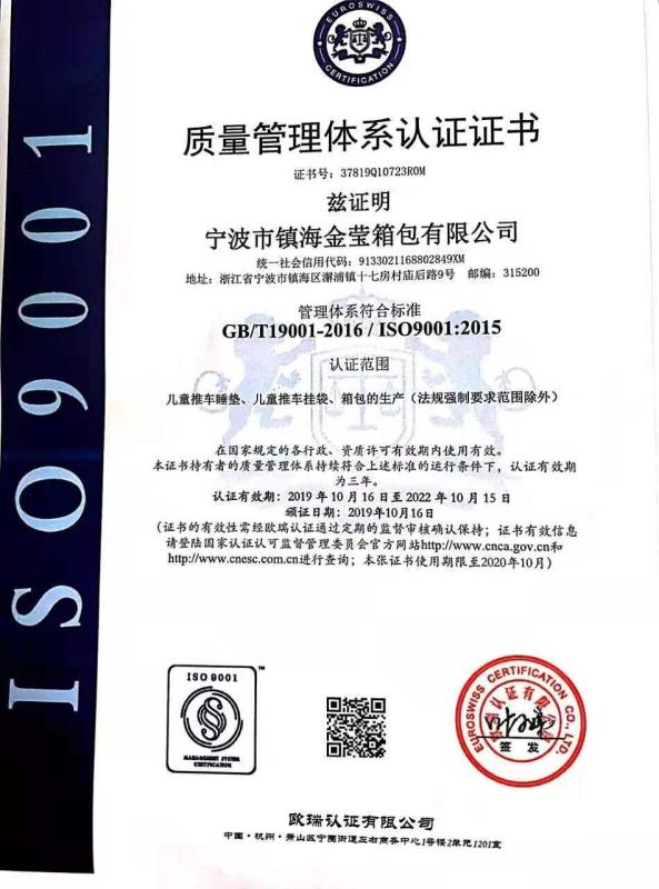 ISO9001 - Ningbo Jeebaby Baby Products Co., Ltd.