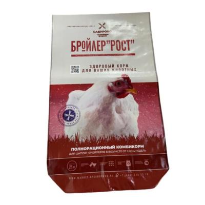 China Customizable Animal Feed Packaging Bags for Various Applications for sale