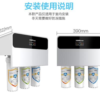 China Household zhiyi A+ 5 Stage RO Water Purifier for sale