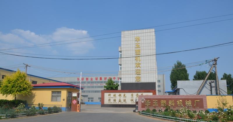 Fournisseur chinois vérifié - Weifang Huayu Plastic Machinery Co., Ltd.