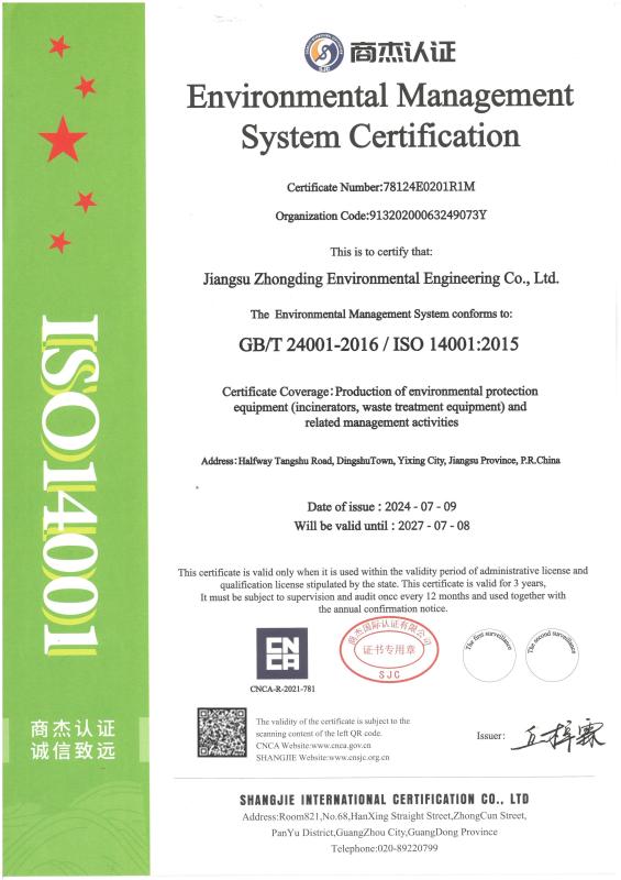 ISO14001 environmental management system certification - Jiangsu Zhongding Environment Engineering Share Co., Ltd.