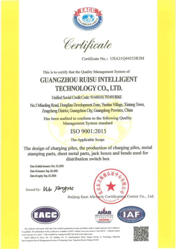 ISO 9001 - Guangzhou Ruisu Intelligent Technology Co., Ltd.