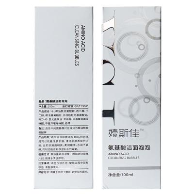 China YI SI Jia Black Master Beauty Remover Oil Control Foam Pore Milk Amino Acid Cleansing Cleansing Foam for sale