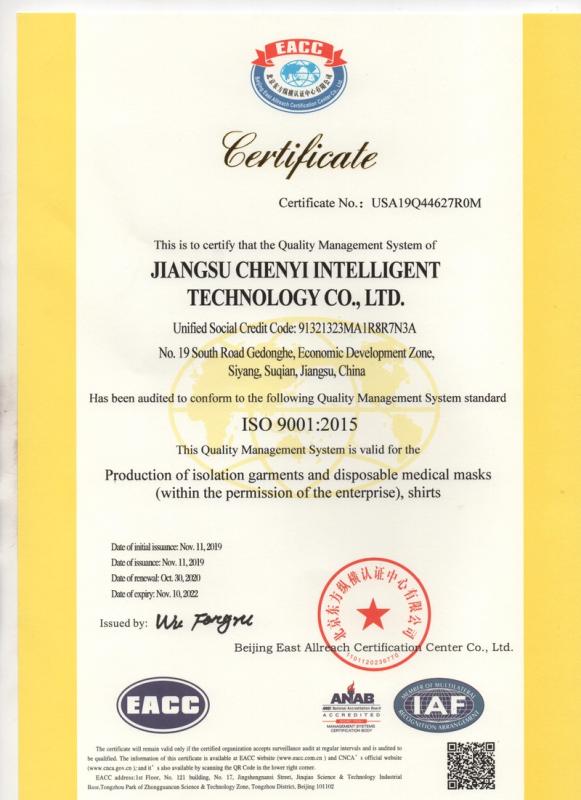 ISO9001 - Jiangsu Chenyi Intelligent Technology Co., Ltd.