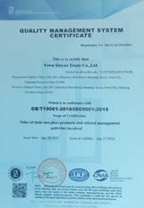 ISO9001 - Yiwu Sinyao Trade Co., Ltd.