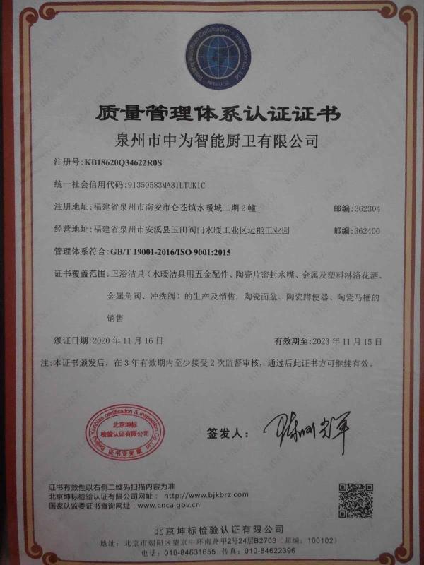 ISO9001 - Quanzhou Zhongwei Intelligent Kitchen Co., Ltd.