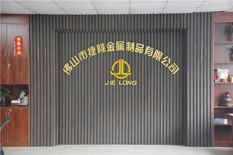 Verified China supplier - Foshan Jielong Metal Products Co., Ltd.