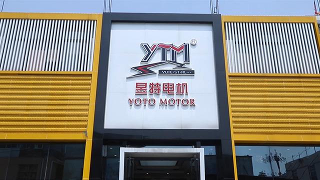 Verified China supplier - Yute Motor (Guangdong) Mechanical Parts Co., Ltd.