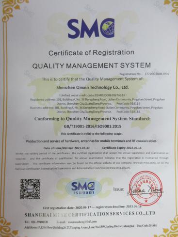 ISO9001 - Shenzhen Qinxin Technology Co., Ltd.