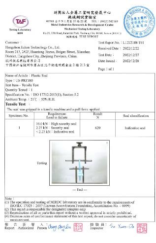 ISO17712 - Hangzhou Jizhen Technology Co., Ltd.