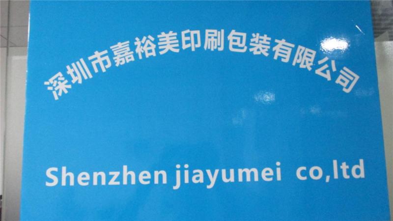 Verified China supplier - Shenzhen Jiayumei Co., Ltd.