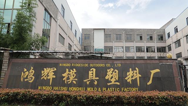 Verified China supplier - Ningbo Haishu Honghui Mould & Plastic Factory