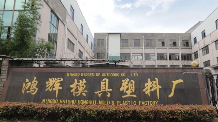 Verified China supplier - Ningbo Haishu Honghui Mould & Plastic Factory