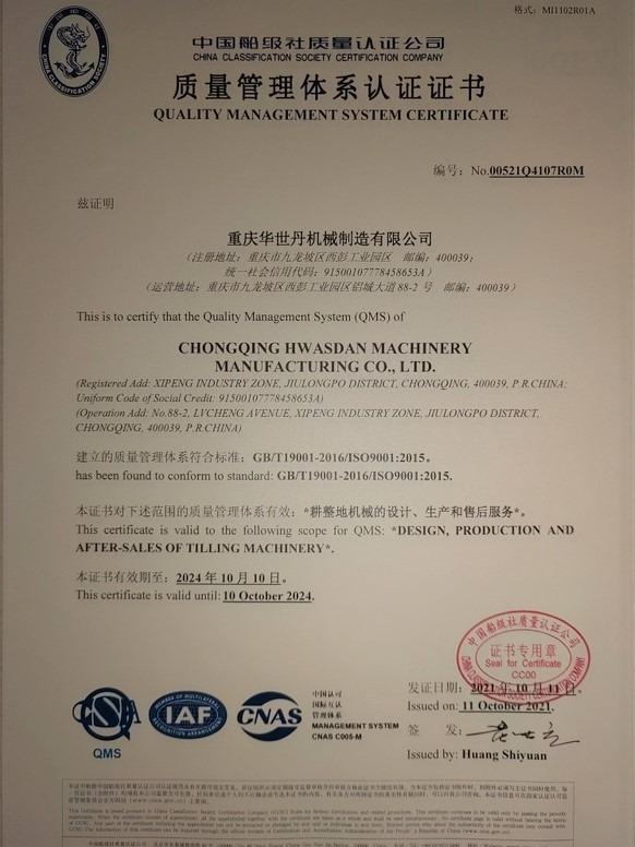 ISO9001 - Chongqing Hwasdan Machinery Manufacturing Co., Ltd.