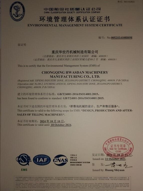 ISO14001 - Chongqing Hwasdan Machinery Manufacturing Co., Ltd.