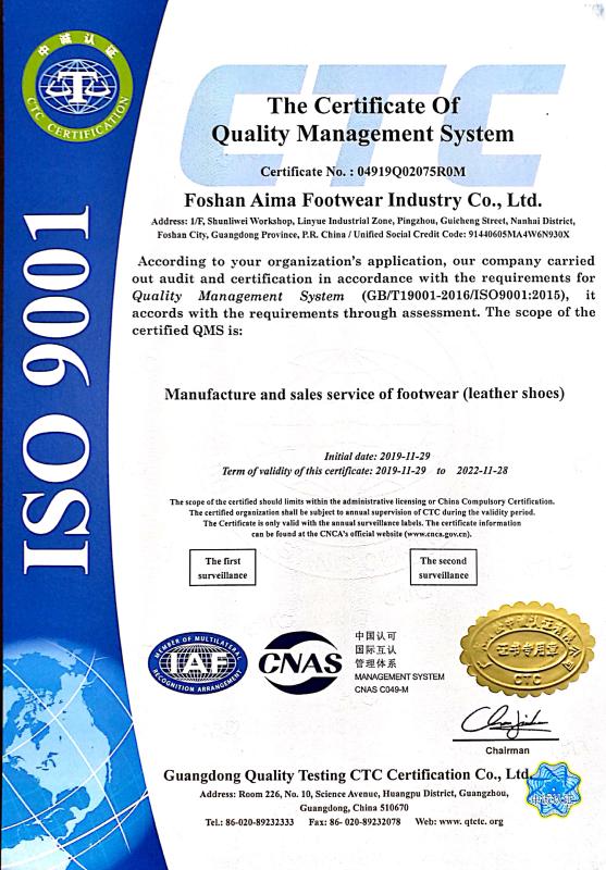 ISO9001 - Foshan Aima Shoes Co., Ltd.