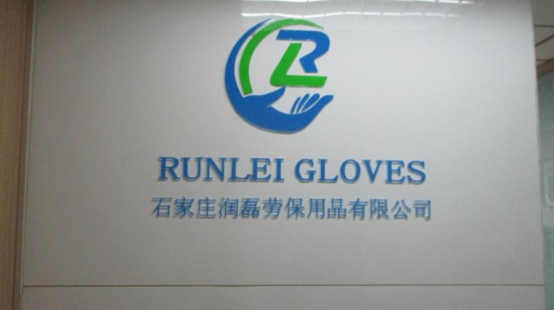 Verified China supplier - Shijiazhuang RunLei Labour Protection Supplies Co.,LTD