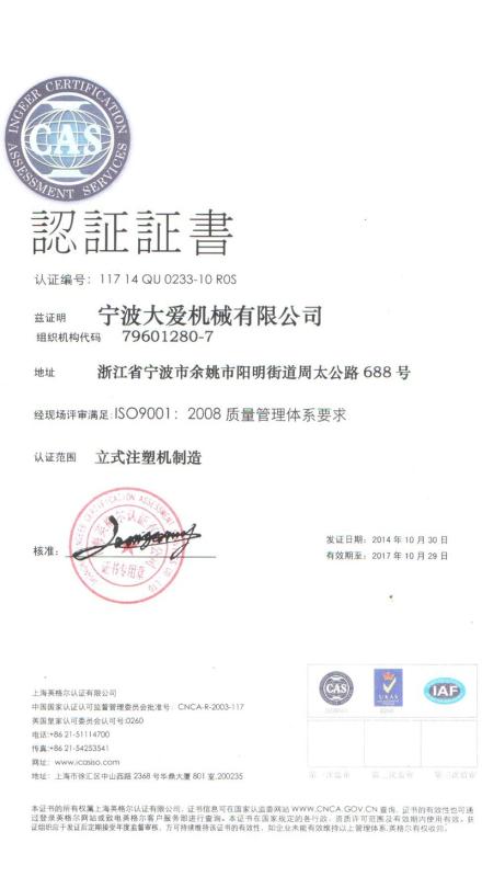 ISO9001 - Toptech Machinery (ningbo) Co., Ltd.