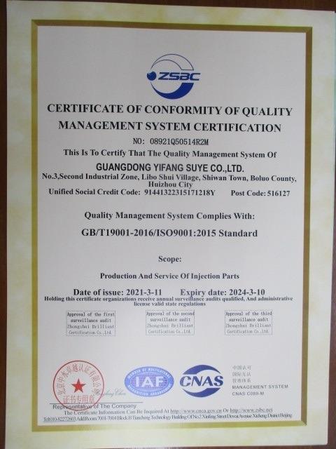 ISO9001 - Guangdong Yifang Plastic Co., Ltd