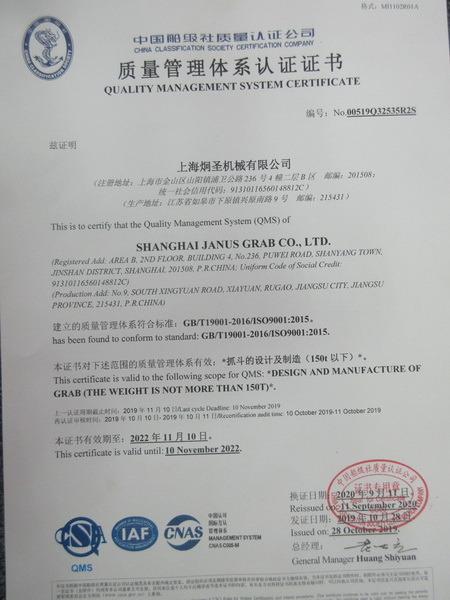 ISO9001 - Shanghai Janus Grab Co., Ltd.