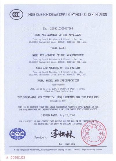 CCC - Shanghai Shinuo Electric Co., Ltd.