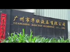 GUANGZHOU HALCYON HYDRAULIC CO., LTD introduction video