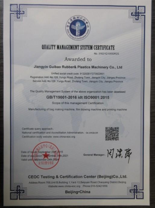 ISO9001 - Jiangyin Guibao Rubber And Plastics Machinery Co., Ltd.