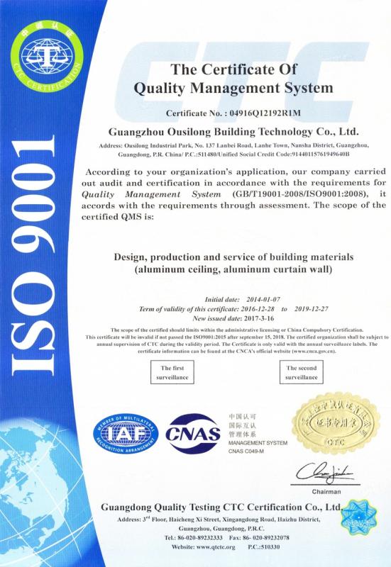 ISO9001 - Guangzhou Ousilong Building Technology Co,Ltd.