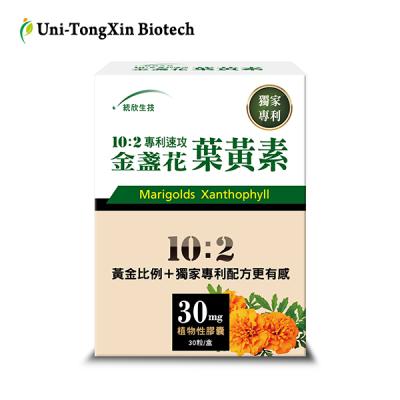 China Improve Eyesight Marigolds Herbal Extract Xanthophyll 10:2 Capsule Lutein 30mg , OEM&ODM Available for sale