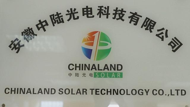 Verified China supplier - Anhui Chinaland Solar Technology Co., Ltd.