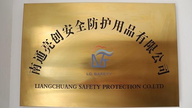 Verified China supplier - Nantong Liangchuang Safety Protection Co., Ltd.