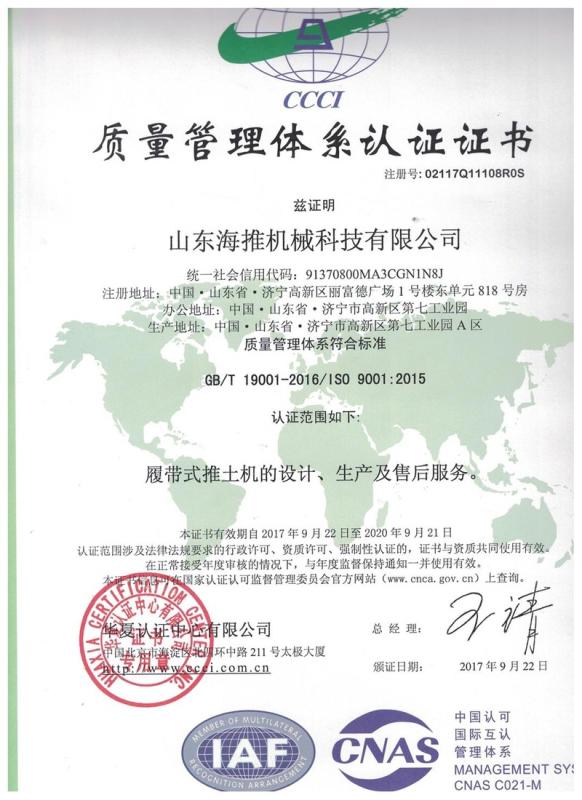 ISO9001 - Shandong Haitui Heavy Industry Machinery Co., Ltd.