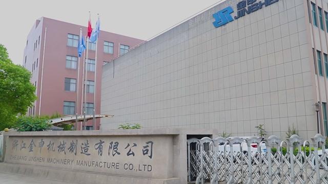 Verified China supplier - Zhejiang Jinshen Machinery Manufacture Co., Ltd.