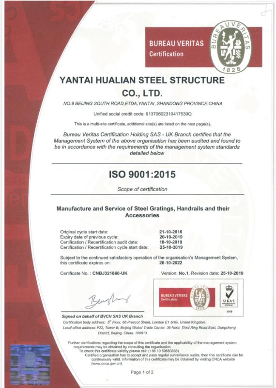 ISO9001 - Yantai Hualian Steel Structure Co., Ltd.