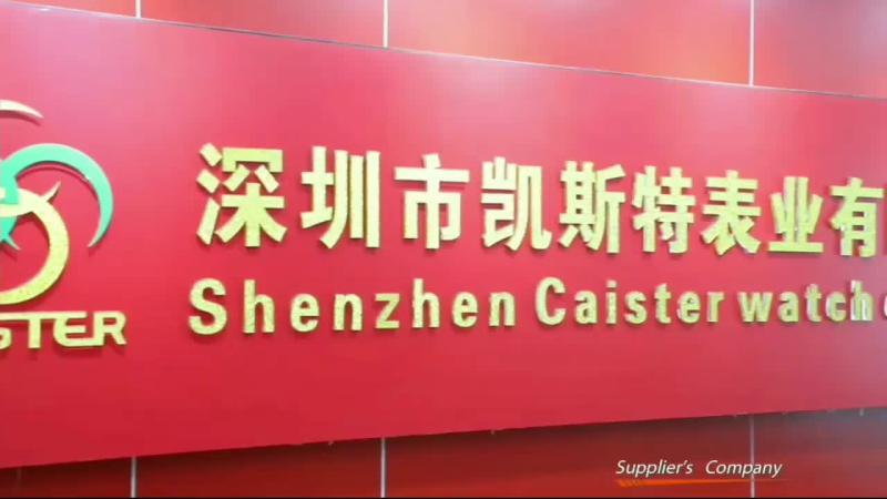 Verified China supplier - Shenzhen Caister Watch Co., Ltd.