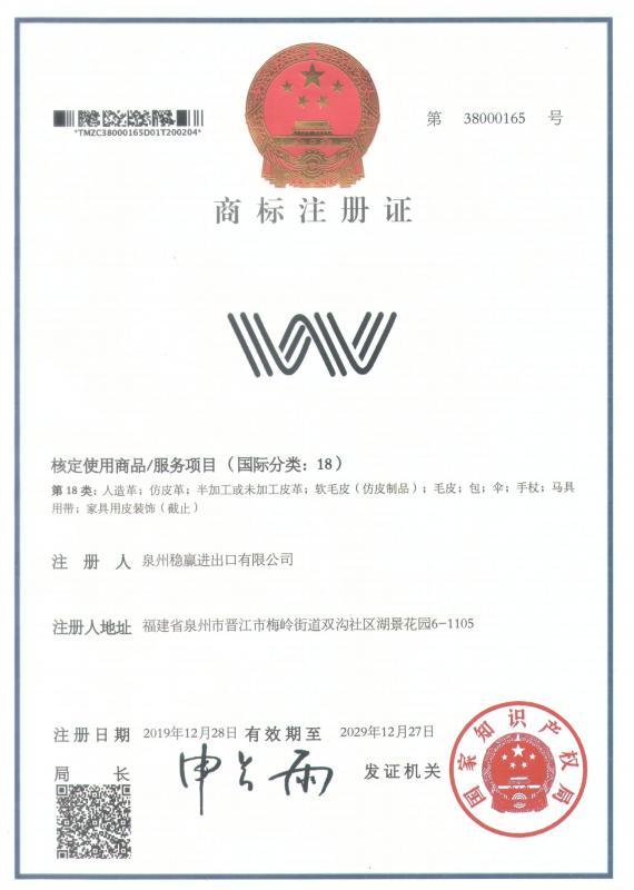 W - Quanzhou Winiw Import And Export Co., Ltd.