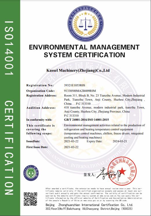 ISO14001 - Kassel Machinery (zhejiang) Co., Ltd.