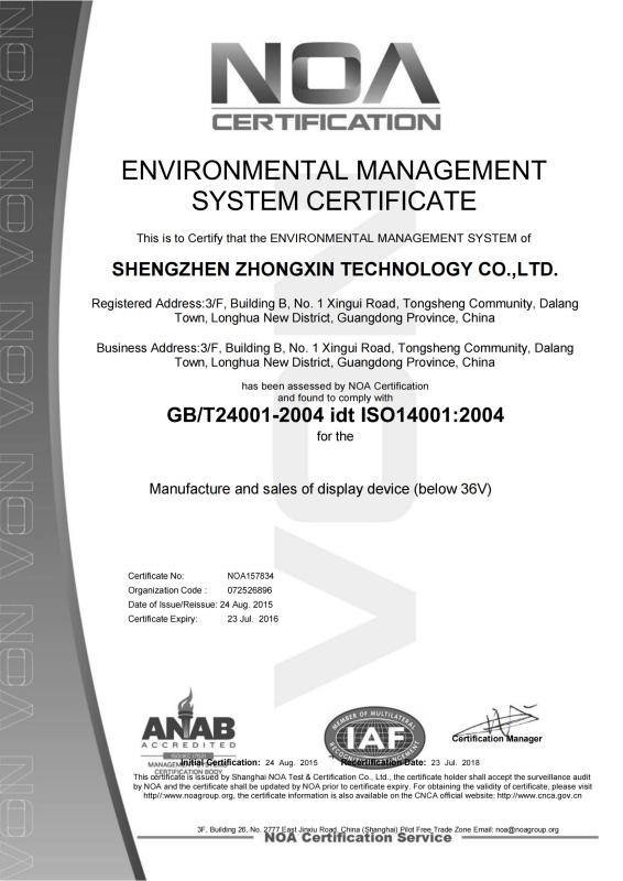 ISO14001 - Shenzhen Zhongxin Technology Co., Ltd.