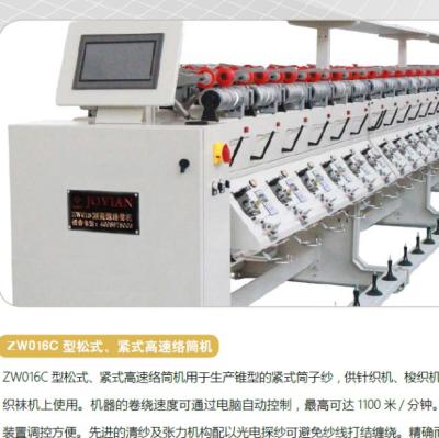 China ZW016C cone winding machine wire winding cone for sale