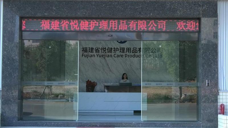 Verified China supplier - Fujian Yuejian Care Products Co., Ltd.