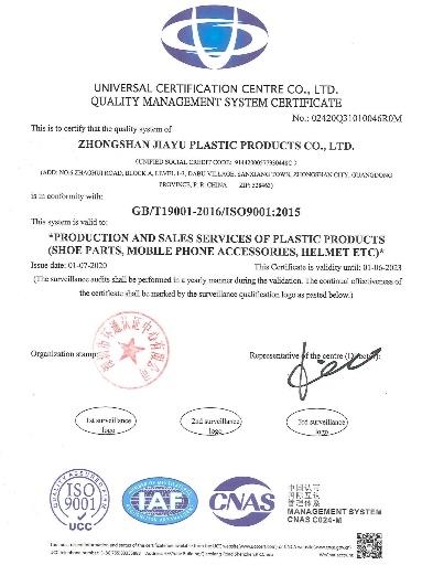 ISO9001 - Zhongshan Jiayu Plastic Products Co., Ltd.