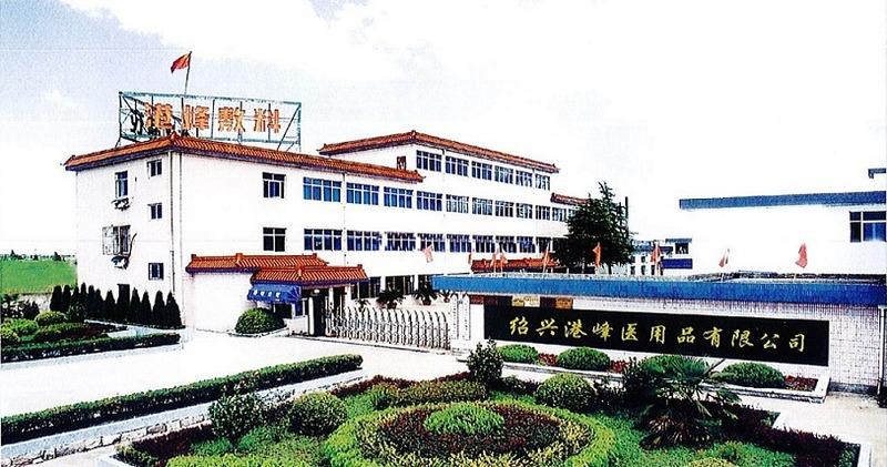 Verified China supplier - Shaoxing Gangfeng Hospital Products Co., Ltd.