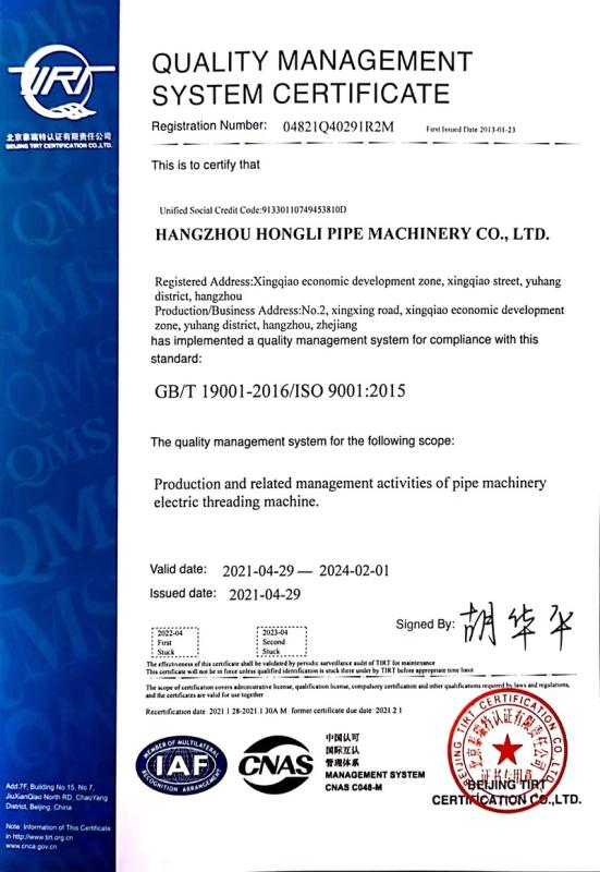 ISO9001 - Hangzhou Hongli Pipe Machinery Co., Ltd.