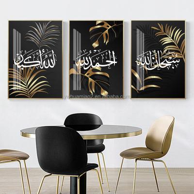 China Waterproof+ECO-Friendly Subhanallah Islamic Calligraphy Gold Foil Posters Prints Islamic Wall Picture Frames Painting Crystal Porcelain Art for sale