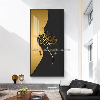 China Waterproof+ECO-Friendly Ramadan Home Muslim Decor Muslim Allah Muslims Arabic Islamic Wall Art Modern Canvas Painting Frame for sale