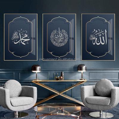 China Waterproof+ECO-Friendly Home Decor Calligraphy Surah A Nas Islamic Wall Art Blue Poster Print Picture With Frame Art Glass Aluminum Paintings Modern for sale