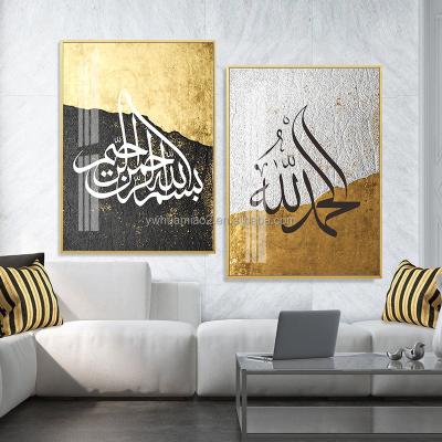 China Waterproof+ECO-Friendly Alhamdulillah Calligraphy Gold Texture Islamic Posters Painting Modern Islamic Pictures Home Decor Wall Art for sale