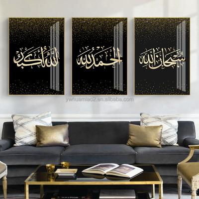 China Waterproof+ECO-Friendly Home Decor Living Room Home Decor Hot Selling Matte Gold Islamic Calligraphy Allah Modern Arabic Islamic Quran for sale